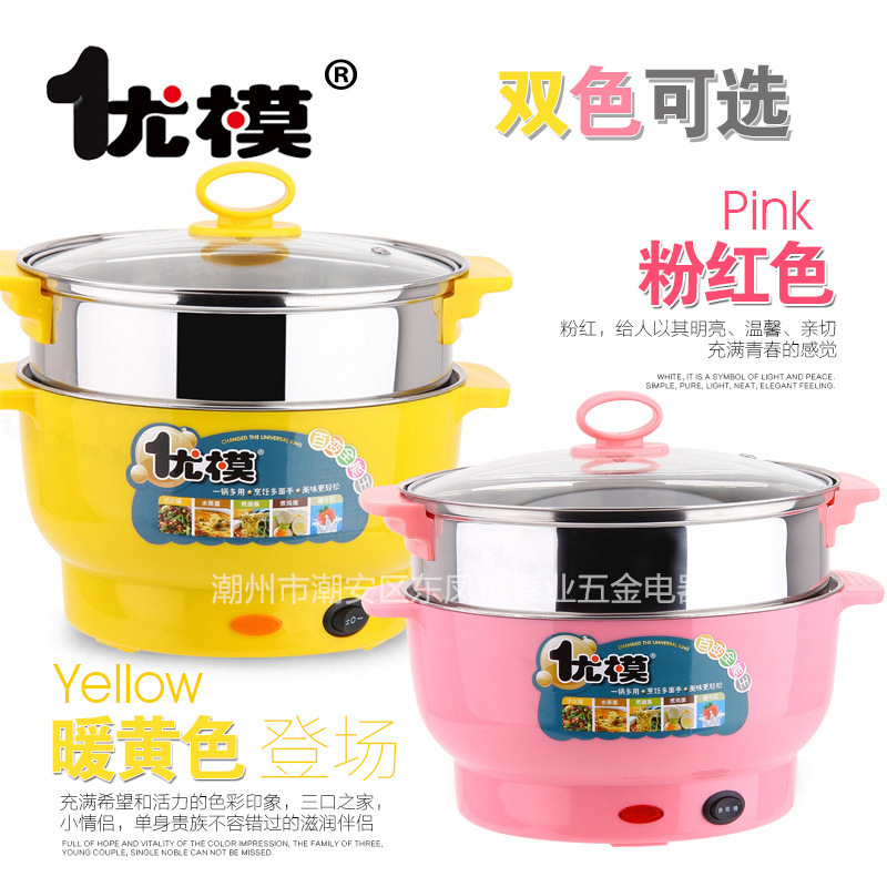 UM010優(yōu)模多功能營(yíng)養(yǎng)鍋22cm