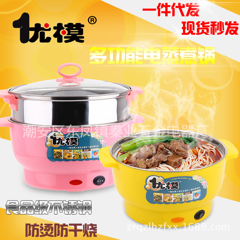 UM010優(yōu)模多功能營(yíng)養(yǎng)鍋22cm